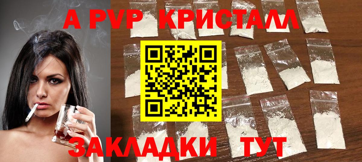 Alpha PVP СК  A-PVP VHQ  Вход с VPN  APVP СК КРИС  Алатырь 