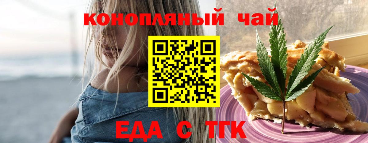Алатырь  Печенье с ТГК конопля  Вход с VPN 