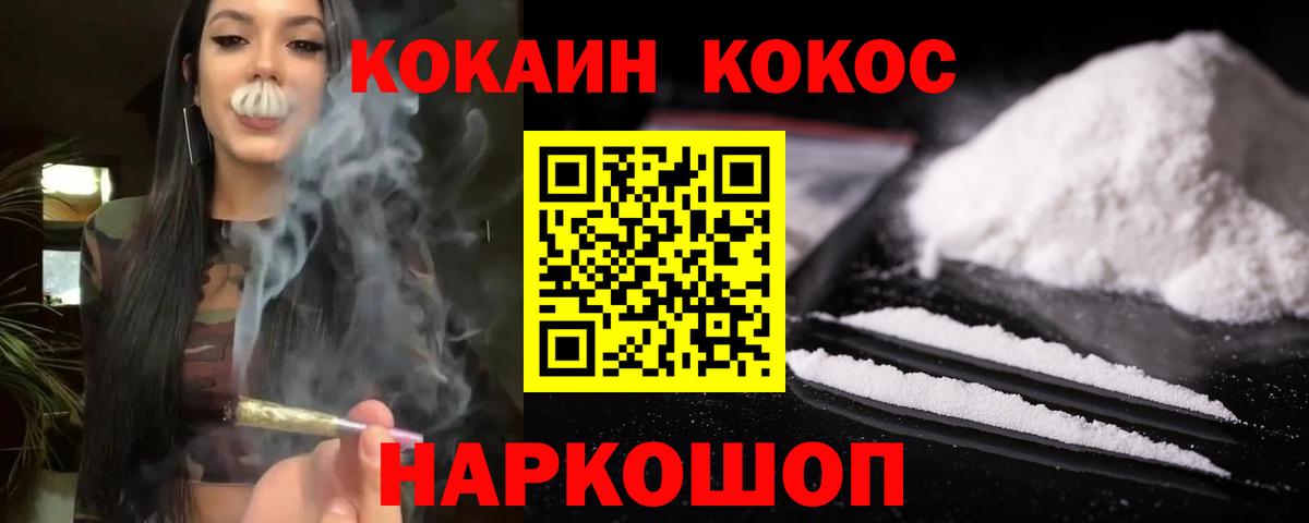 Cocaine Перу Алатырь