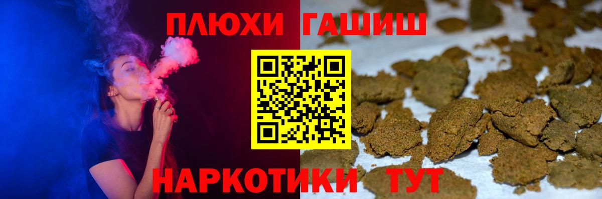 Алатырь  ГАШ гашик  Гашиш 40% ТГК  Вход с VPN 