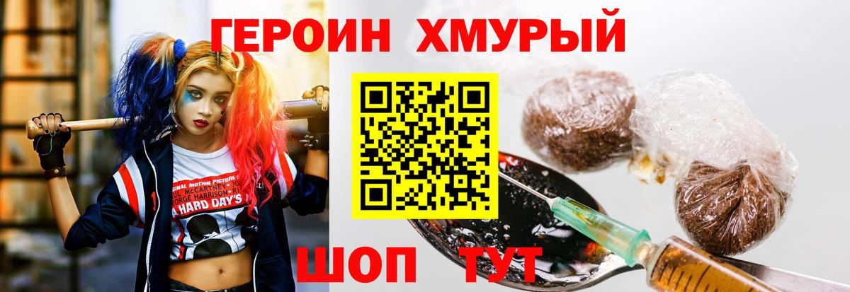 Алатырь  Героин VHQ  Вход с VPN 