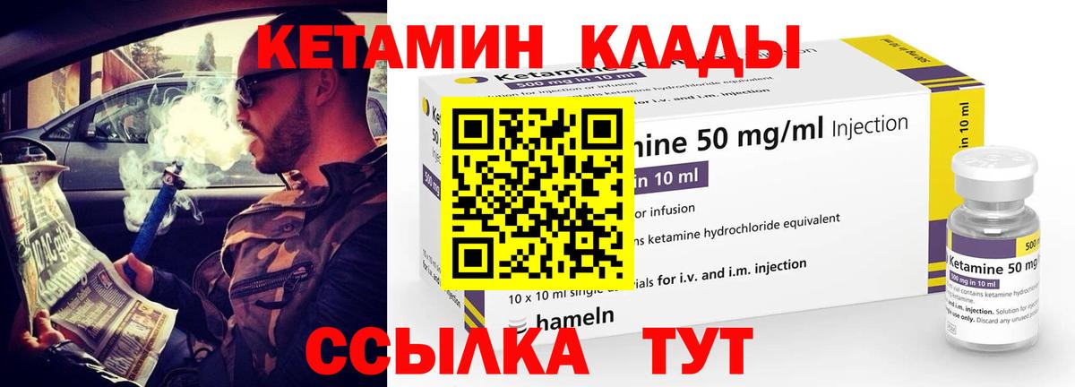 Алатырь  КЕТАМИН ketamine  блэк спрут   Кетамин VHQ  Вход с VPN 
