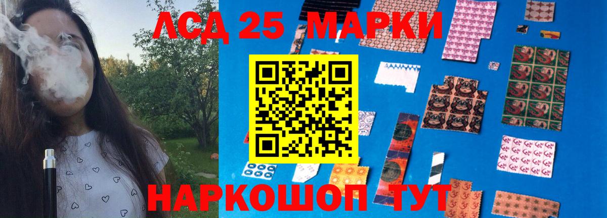 Лсд 25 экстази кислота Алатырь