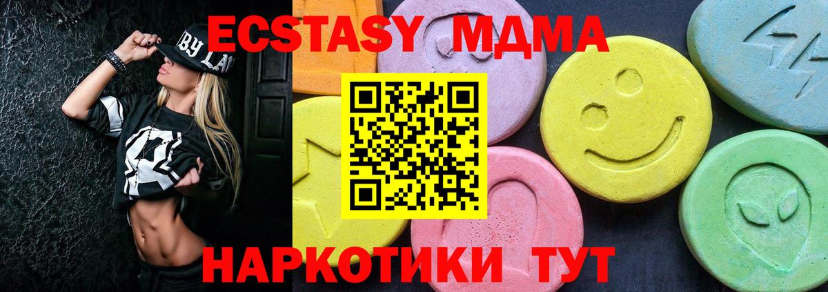 МДМА кристаллы Алатырь