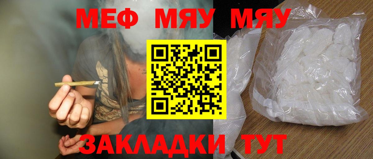 Мефедрон  МЕФ  Вход с VPN  купить  сайты  Меф 4 MMC  Алатырь  МЕФ мяу мяу 