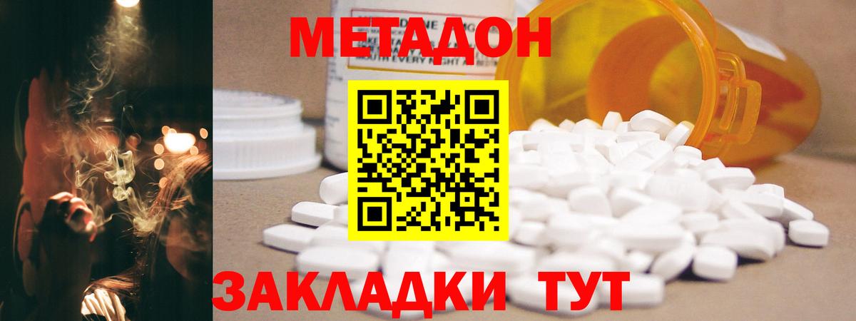 Алатырь  мега онион  Вход с VPN  МЕТАДОН кристалл  Метадон мёд 