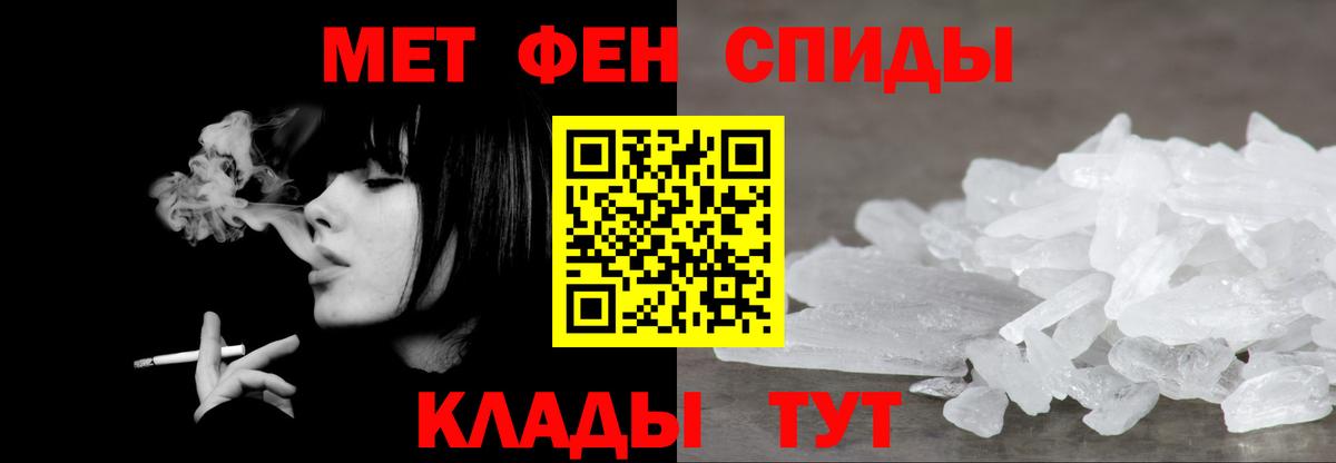 МЕТАМФЕТАМИН Декстрометамфетамин 99.9% Алатырь