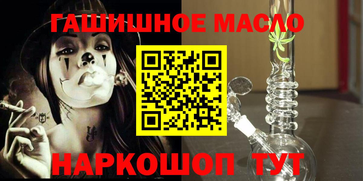 ТГК вейп с тгк  Вход с VPN  Алатырь  ТГК THC oil 