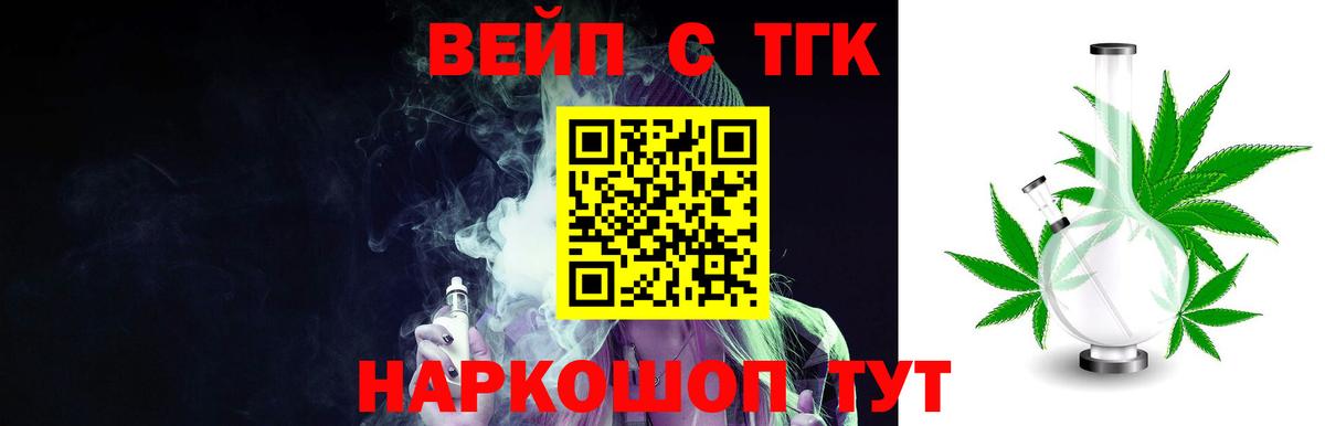 ТГК THC oil Алатырь